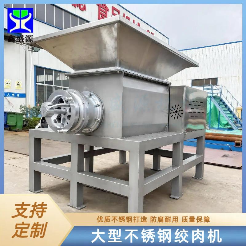 大型不锈钢绞肉机鲜猪肉带骨绞碎机大功率冻鲜鱼肉绞碎设备