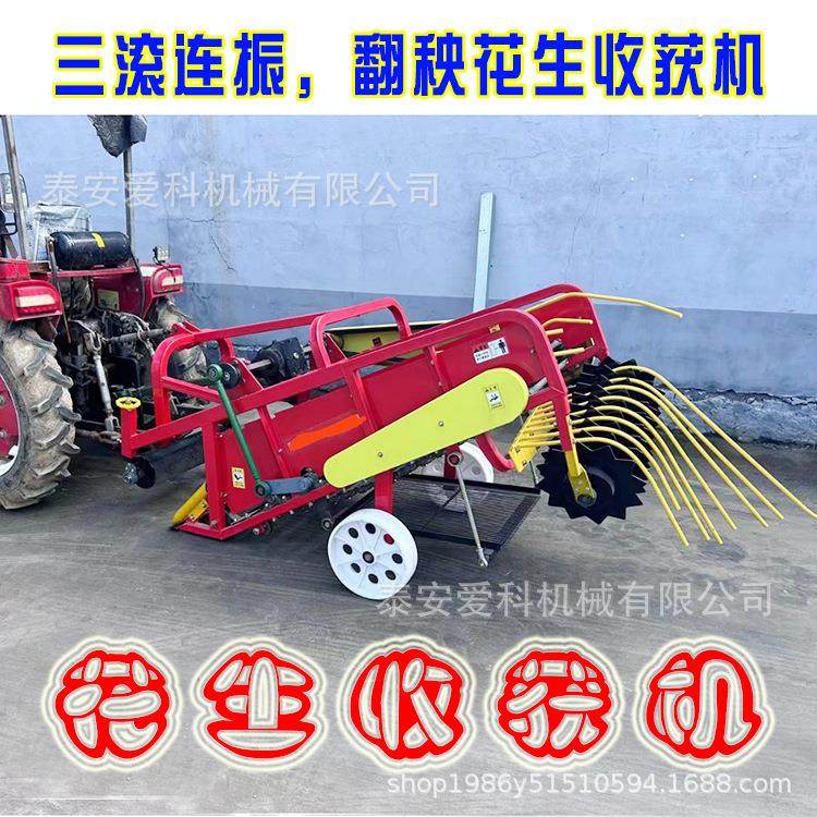 花生收获机带翻秧四轮车三滚连振翻秧扶秧切断收获机,农机/农具/农膜,农用采摘平台,淘宝优惠券,粉丝福利购,淘宝优惠卷
