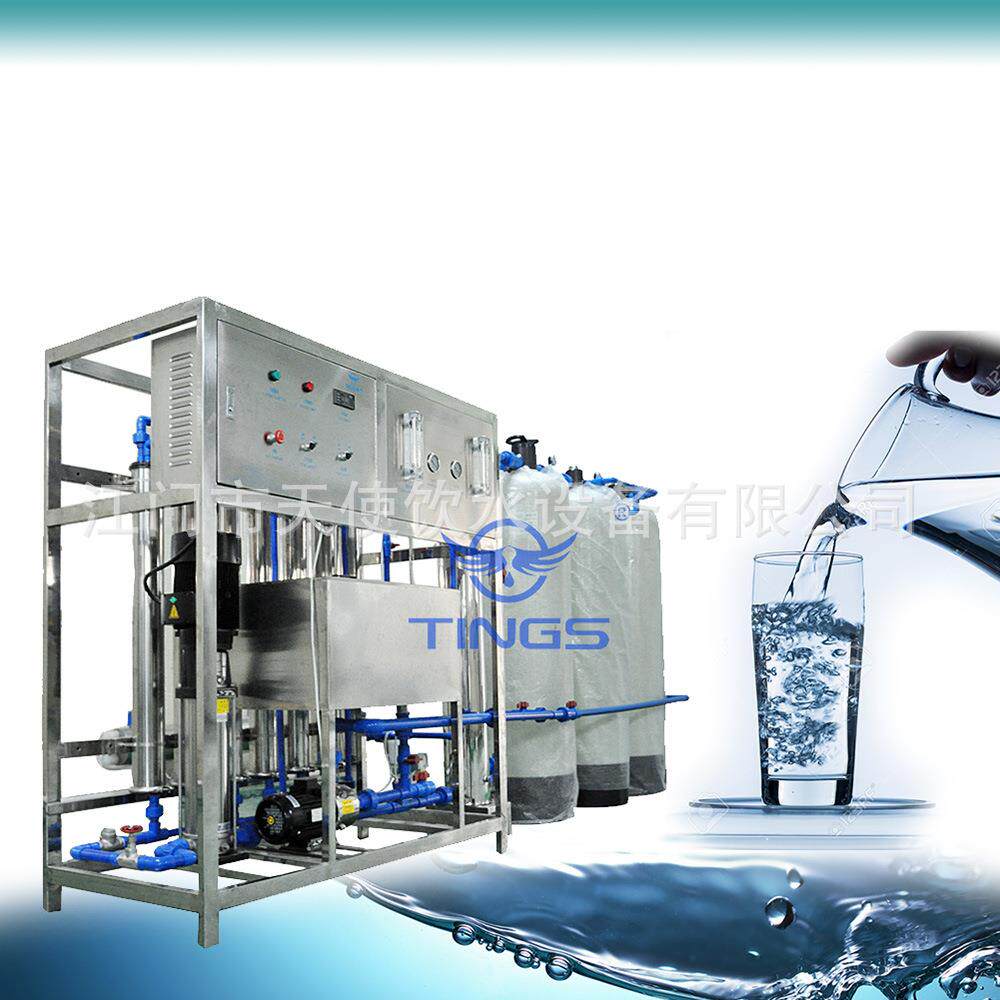 反渗透水处理设备工业商用RO水净水器