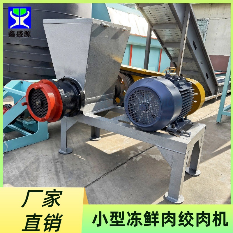 小型养鱼场用绞肉机高速深海鱼虾绞碎机冻板鸡鸭骨架碎骨机