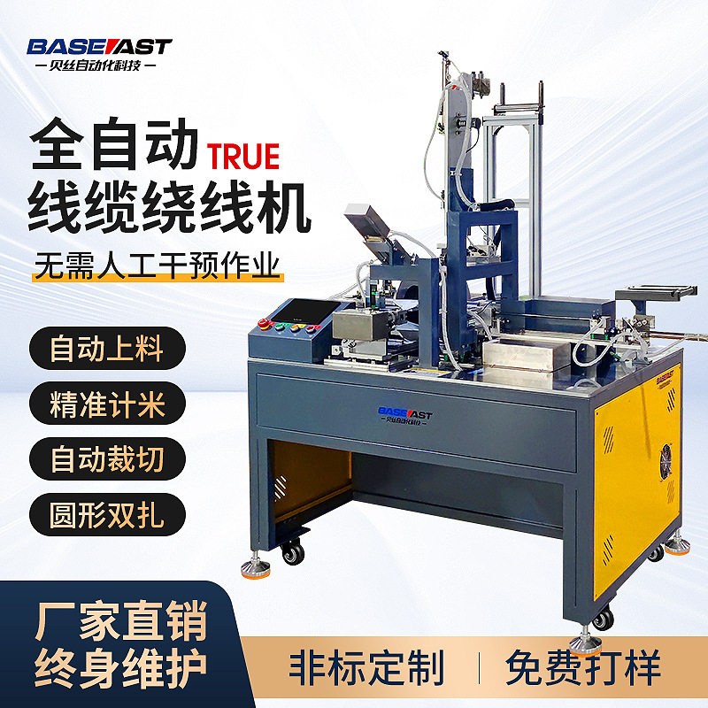 自动裁线机电线电缆自动排线绕线机网线数据线精密分卷圆形双扎机,五金/工具,绞线机/绕线机,淘宝优惠券,粉丝福利购,淘宝优惠卷