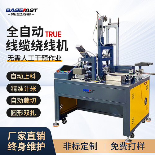 电线电缆排线裁线绕线机双扎机