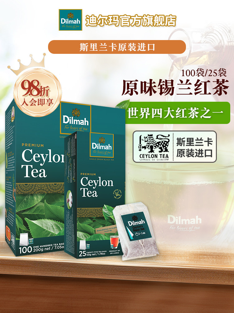 Dilmah Sri Lanka Imported Original CeylonTea 100 Bags Naked CeylonTea thumbnail 3