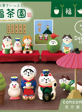 Decole福茶园系列Concombre正版手办玩具潮玩桌面装饰摆件送礼物