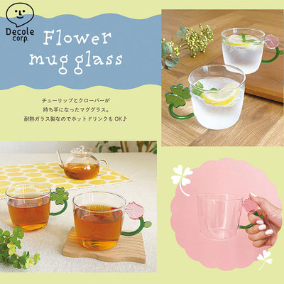 ConcombreDecole花卉玻璃杯