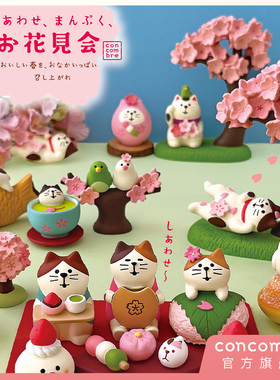 Decole赏花会系列Concombre正版手办玩具潮玩樱花桌面摆件送礼物