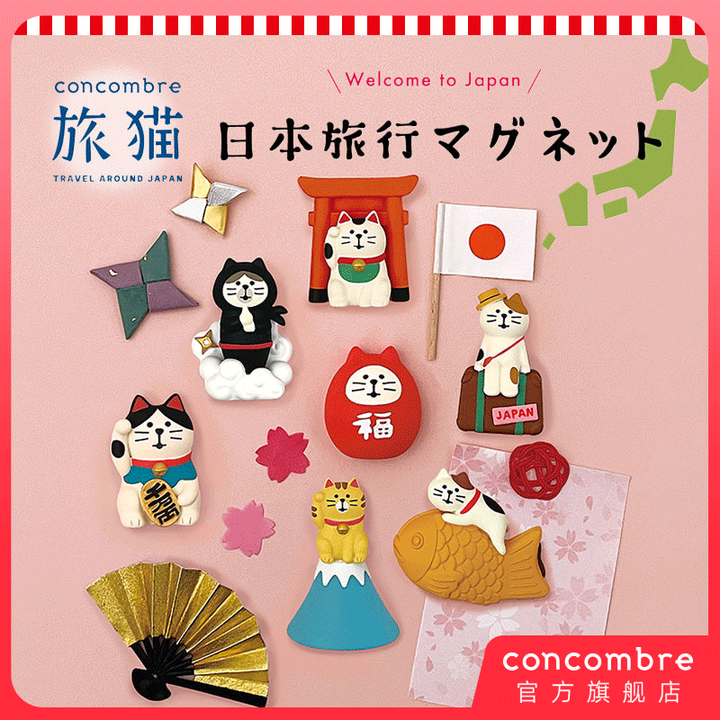 Decole旅行猫冰箱贴系列Concombre正版潮玩手办装饰桌面摆件