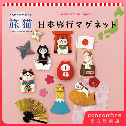 Decole旅行猫冰箱贴系列Concombre正版潮玩手办装饰桌面摆件