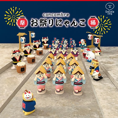 ConcombreDecole祈福祭典系列