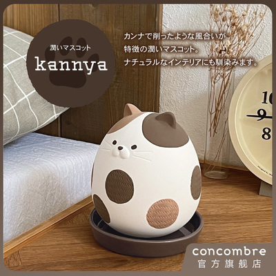 ConcombreDecole静音加湿器