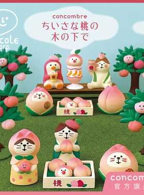 Decole桃子系列Concombre正版猫咪手办玩具装饰桌面潮玩摆件礼物