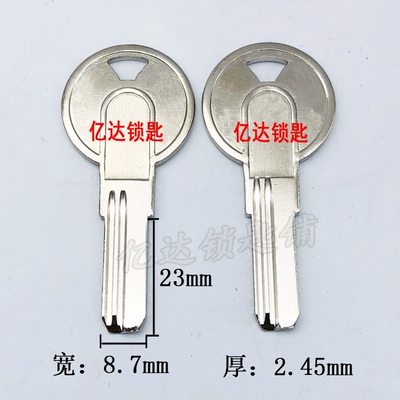 【B243】新款 名们电脑钥匙胚 钥匙料锁坯子锁胚  匠锋 亿达钥匙