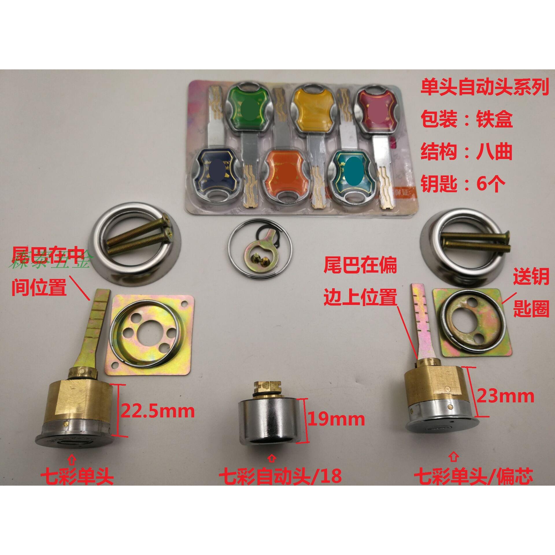 防盗门锁芯七彩单头自动碰锁头老式偏芯单头锁心多轨道八曲线