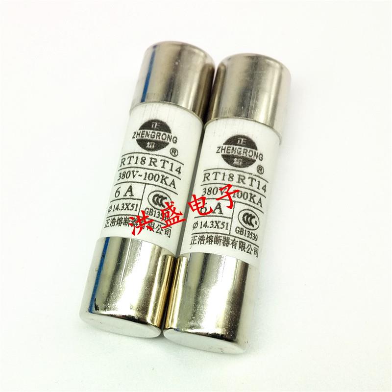 正浩熔断器 RT18 RT14 R016 14.3*51 3A 380v-100KA陶瓷保险丝