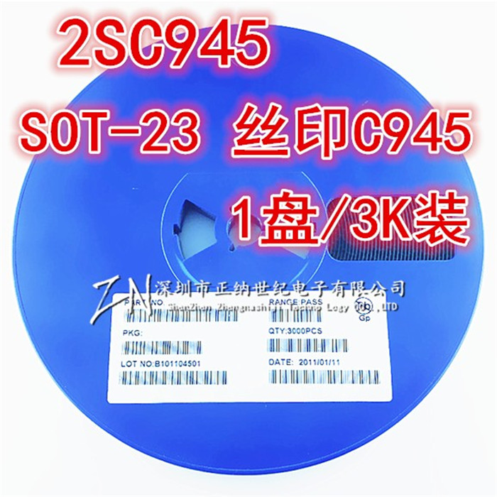全新 2SC945 C945 丝印CR SOT-23 一盘3000个=65元 NPN贴片三极管