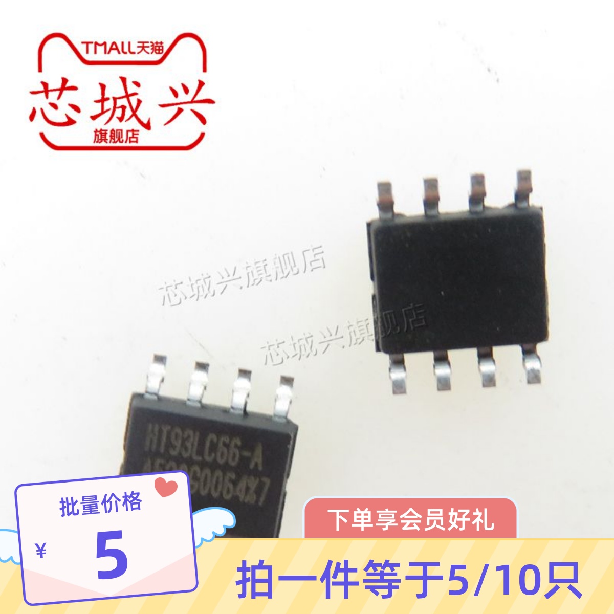 全新原装 HT93LC66A HT93LC66-A 存储器芯片 SOP-8封装 10只