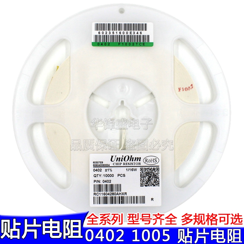 0402贴片电阻 39K 39千欧 1/16W 精度±1% 贴片式电阻器