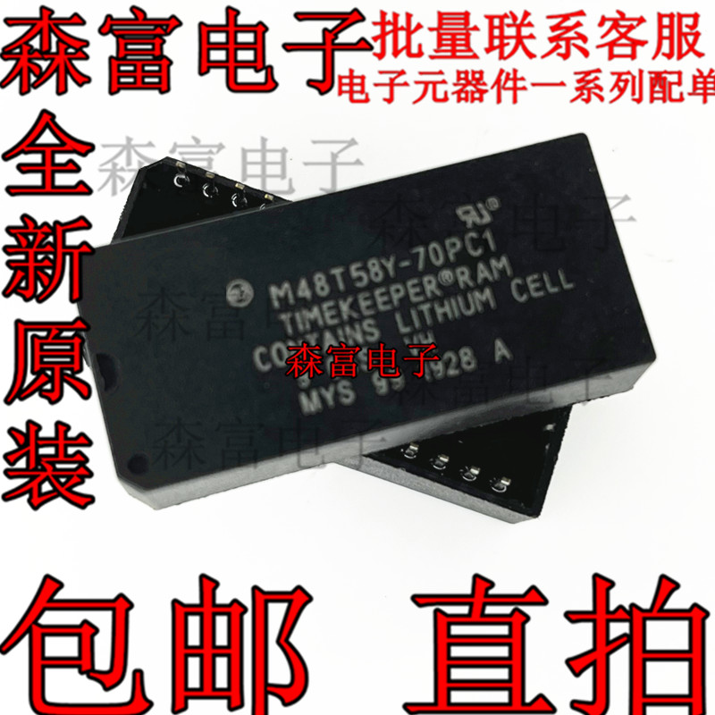 M48T58-70PC1 全新原装 M48T58Y-70PC1 PCDIP-28 时钟/计时器IC