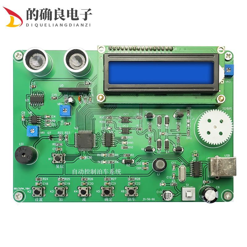 自动控制泊车系统竞赛套件电子电路装调与应用DIY焊接labview编程