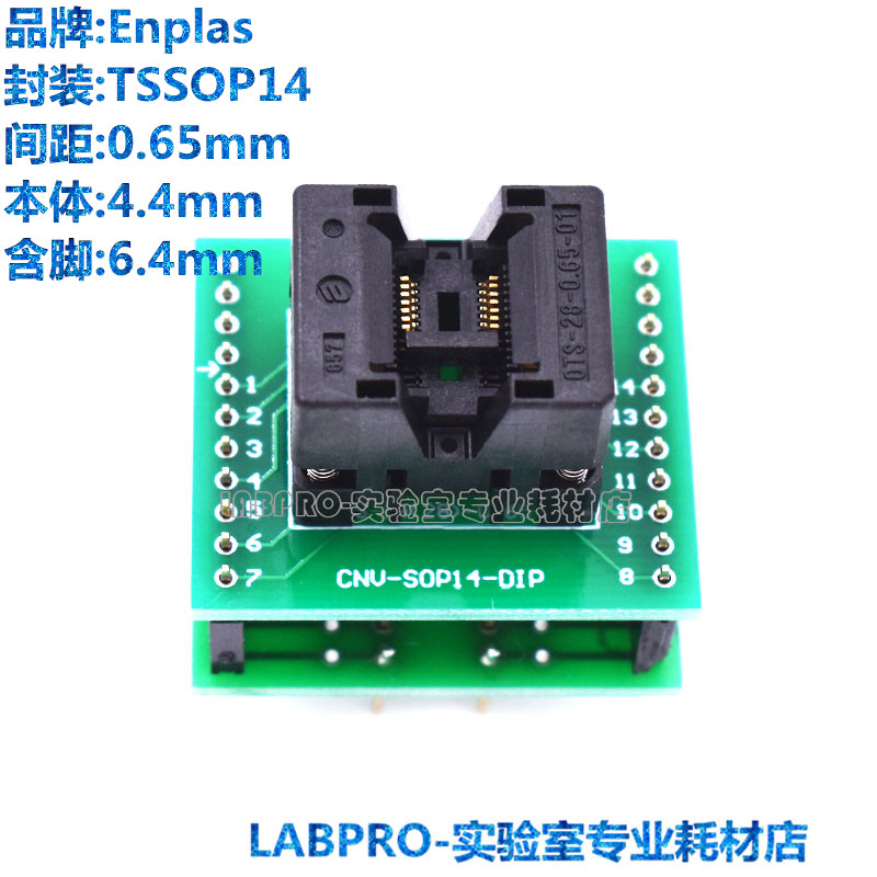 Enplas测试座 SOP14/OTS-14(28)-0.65-01编程座 烧录座