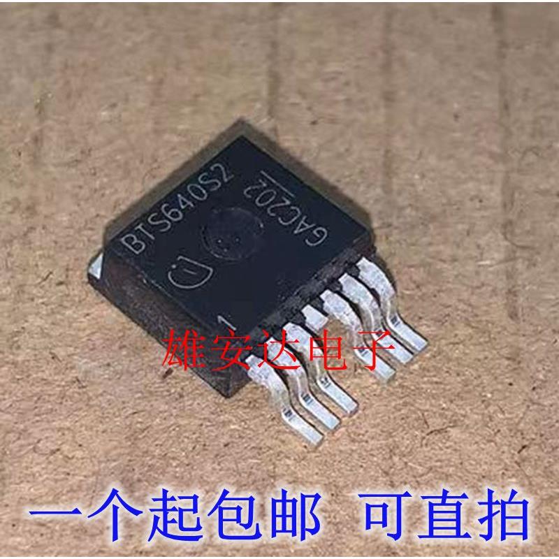 BTS640S2 BTS621L1 空调不正常易损电源管IC芯片 全新进口