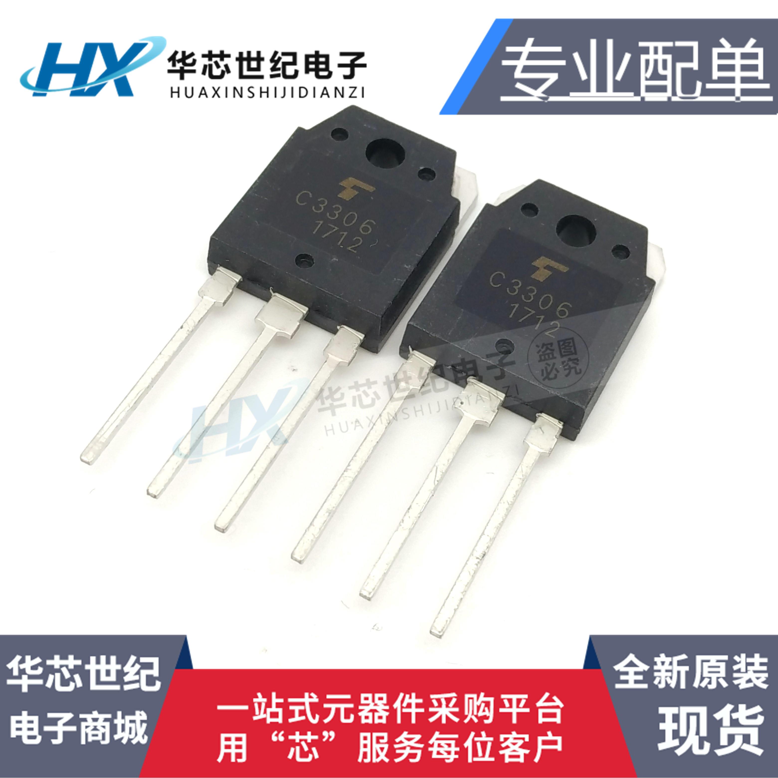 全新现货 2SC3306 C3306电源三极管功率管N道10A500V大功率芯片