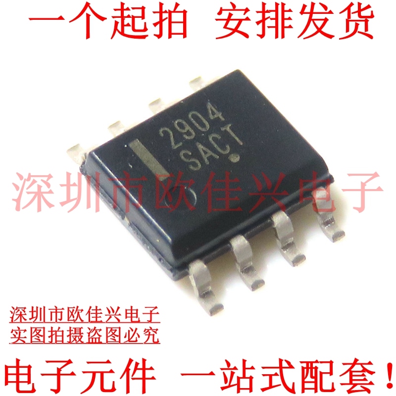 LM2904DR2G 2904 SOP-8 运算放大器 全新原装
