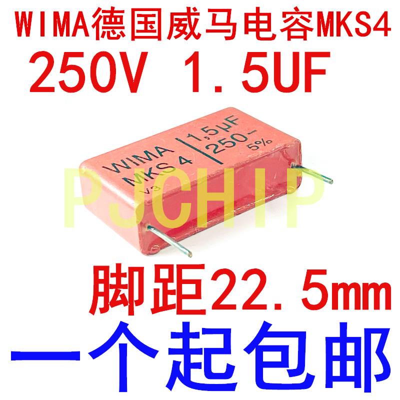 威马电容MKS4 250V 1.5UF 250V 155 1U5 脚距22.5mm 配单.