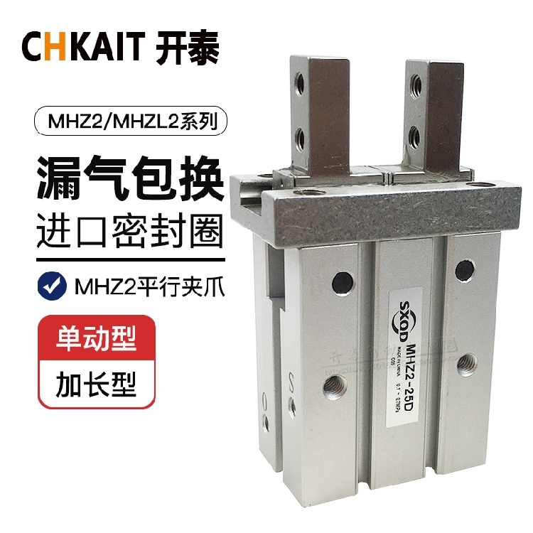 SXQD手指气缸MHZL2/MHZ2-10D/16D/20D/25D/32D机械手平行开闭气爪