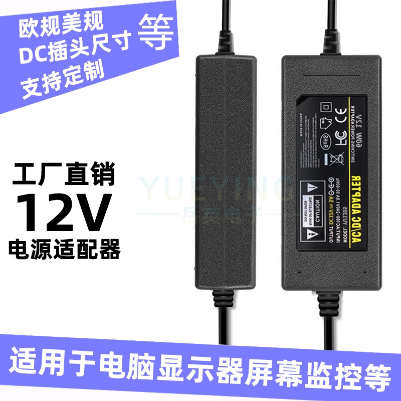 AOC联想电源适配器12V5A液晶显示器屏监控电源线6A4A3.5A3A通用