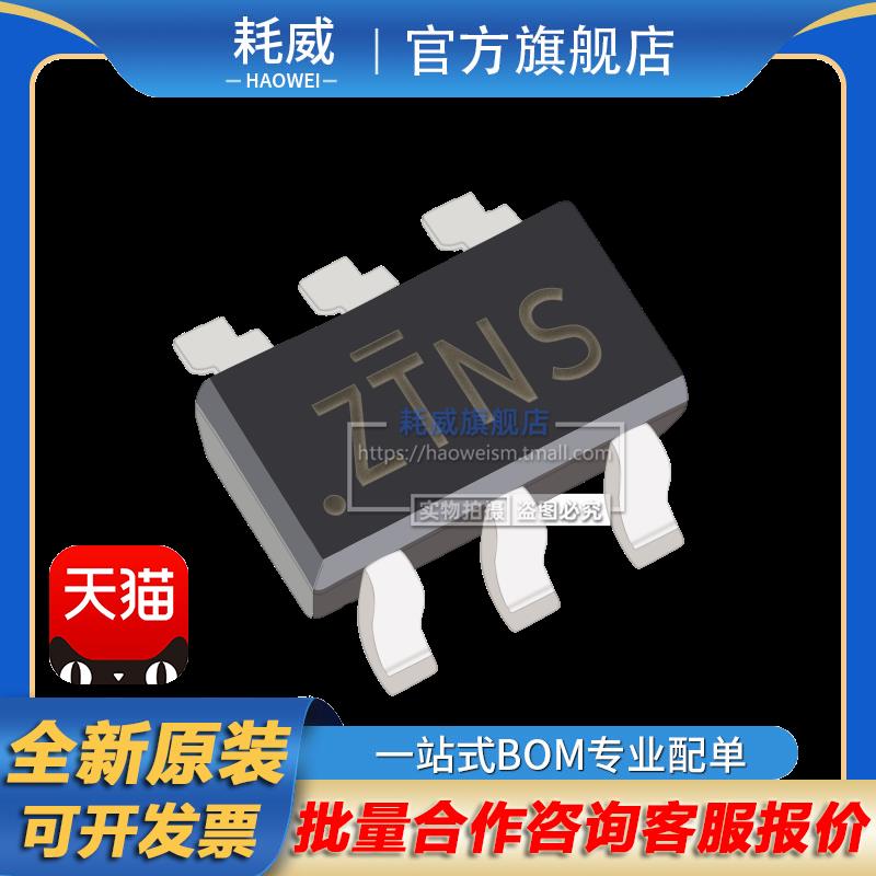全新原装正品 PI5A124TEX 丝印 ZTNS 贴片 SOT23-6 芯片