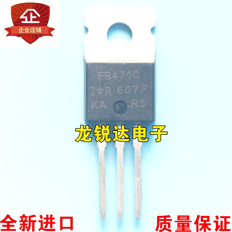 全新进口原装 FB4710 IRFB4710 TO-220 MOS场效应管 100V75A 现货