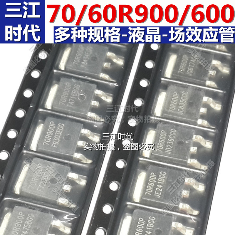 70R600P 70R900P 60R900P 60R580P贴片MOS场效应管液晶电源管360P