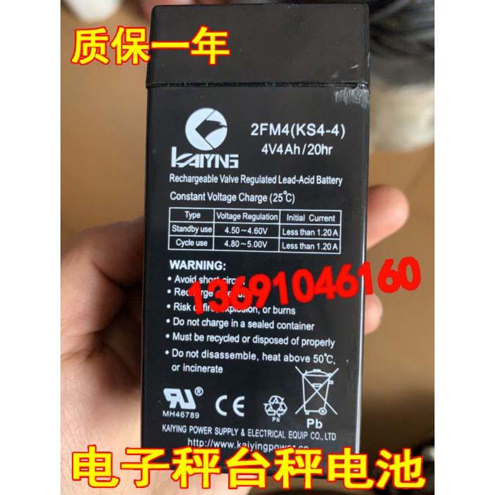 凯鹰蓄电池2FM4（KS4-4）4V4AH/20HR电子秤 台秤 计价秤电瓶