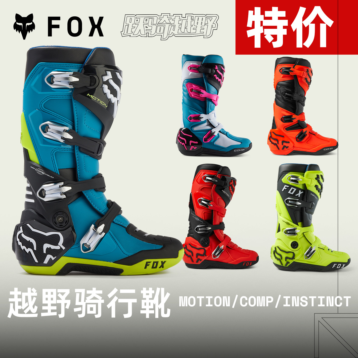 特价美国FOX 越野靴 越野摩托骑行靴 场地林道ADV骑行靴