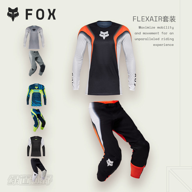 FOX美国FLEXAIR越野摩托骑行套装夏季车衣干爽舒服 车裤外层隔热