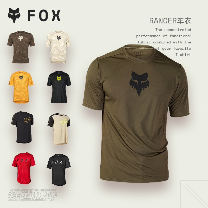 FOX新款美国自行车骑行服