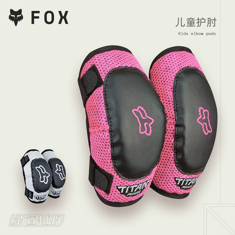FOX美国儿童青少年护肘平衡车滑步车越野摩托自行车护具