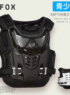青少年美国FOX RAPTOR护甲越野摩托山地 CE认证 肋间全面防护