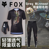 越野山地车 新款 透气舒适 套装 夏季 FOX美国Greg Minnaar限量联名款