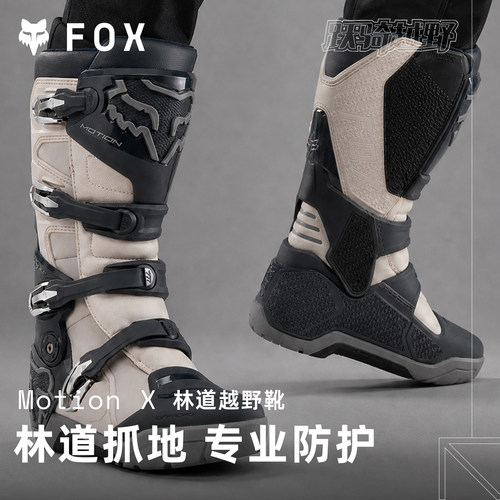 FOXMotionX防水越野林道越野靴