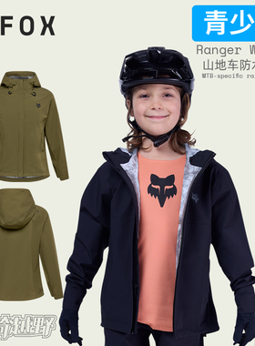 青少年美国FOX RANGER水系列夹克林道越野休闲防水外套