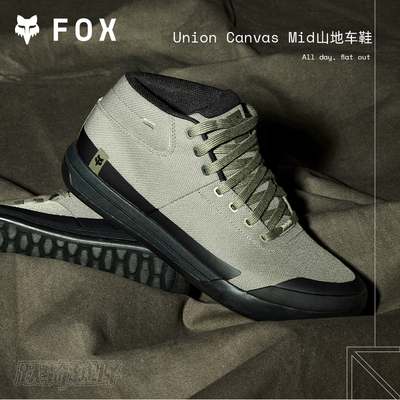 FOXUnion中帮平踏骑行鞋防撞