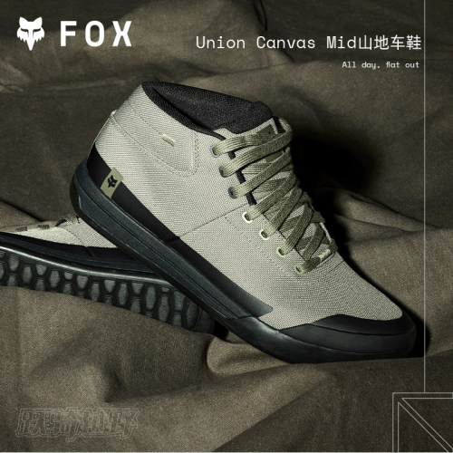 FOXUnion中帮平踏骑行鞋防撞