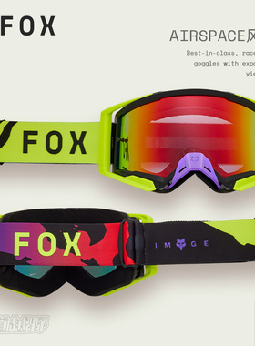 新款FOX美国AIRSPACE 2代风镜越野户外摩托 镀膜镜片炫酷护目高清