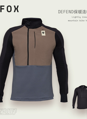 FOX美国DEFEND保暖连帽衫男士山地车骑行运动衫秋冬防风防寒耐磨