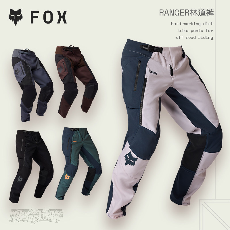 FOX美国RANGER越野摩托骑行车裤男士 耐磨透气弹力轻薄 林道适用
