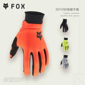 FOX美国DEFEND保暖手套成人林道越野摩托手套冬季 防寒弹力长袖 口