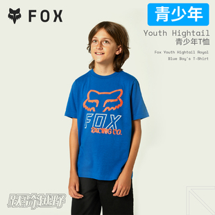 FOX美国yth 运动户外骑行纯棉透气 Hightail青少年儿童休闲T恤夏季