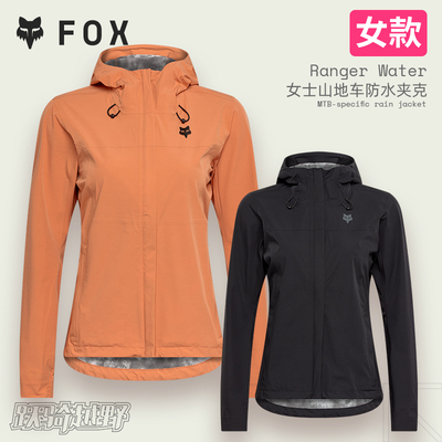 FOX女款防水夹克山地速降骑行